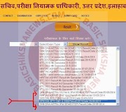 बीटीसी प्रशिक्षण 2013, सेवारत बीटीसी (मृतक आश्रित), उर्दू बीटीसी द्विवर्षीय पाठ्यक्रम परीक्षा वर्ष 2015 दूसरे सेमेस्टर का परीक्षाफल घोषित : क्लिक कर रिजल्ट डाउनलोड कर देखें |
