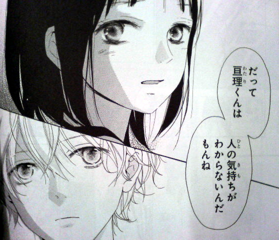 早退してもいいですか もう卵は殺さない 香魚子 その3