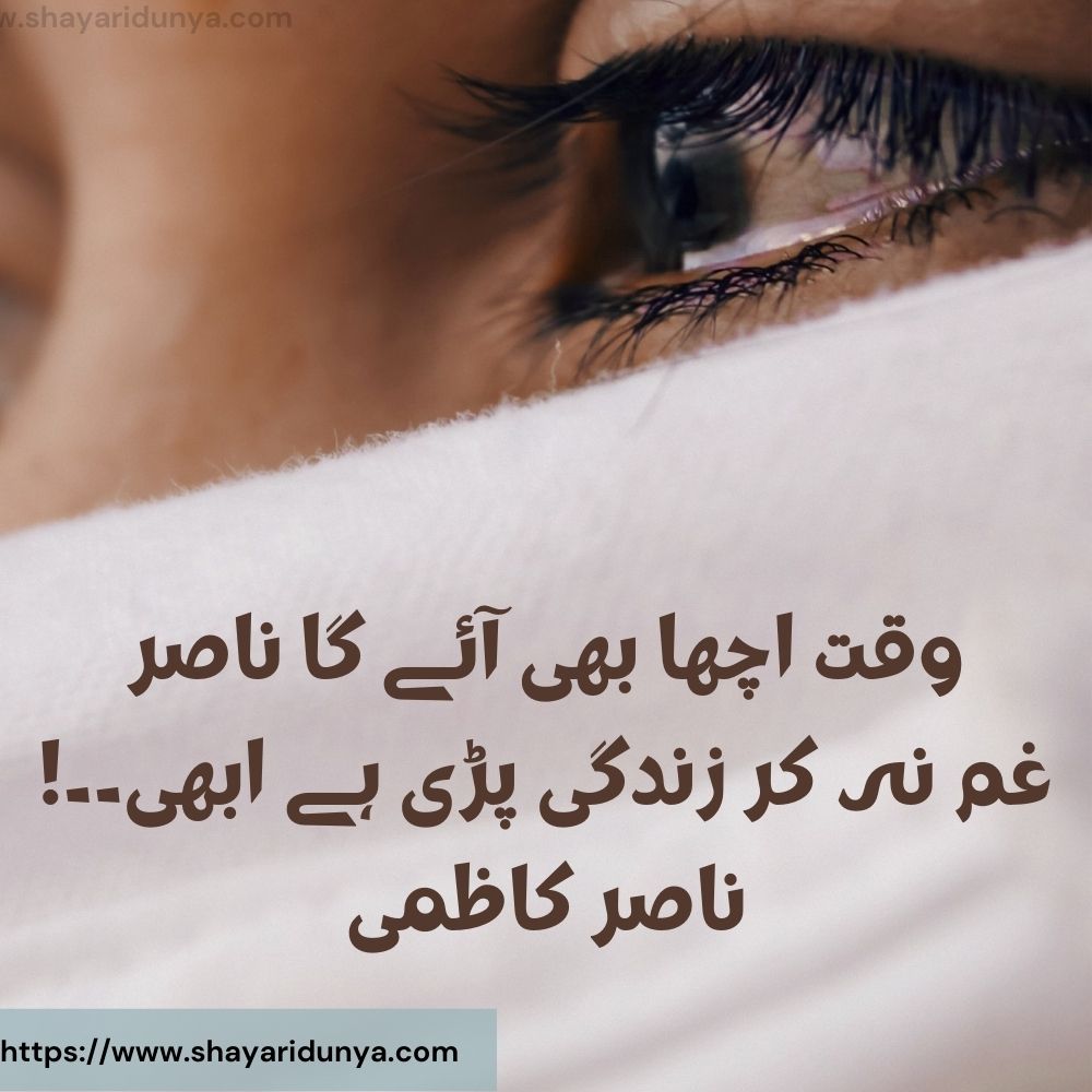 Gham-Shayari-in--urdu-zindagi-ka-gham-shayari-in-urdu-ghamgeen-shayari-urdu-ghamgeen-poetry-2 line-dard-shayari-urdu-shayari-on-dard