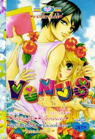 Venus เล่ม 25