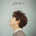 [Terjemahan...] [Discography] Kyuhyun - At Gwanghwamun