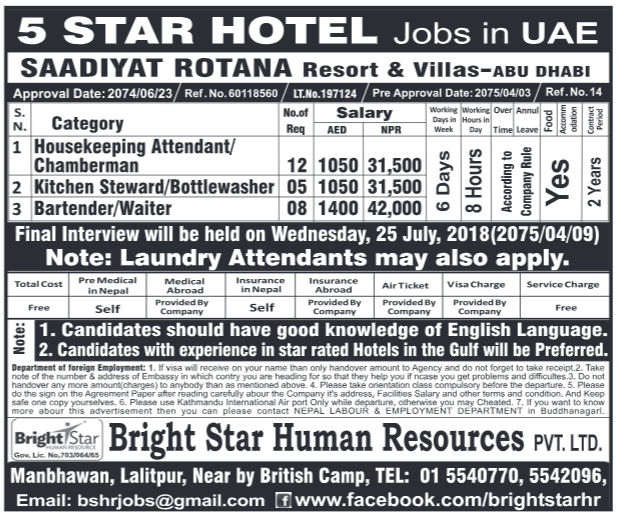 Jobs in UAE at 5 Star Hotel, Salary Rs 42,000