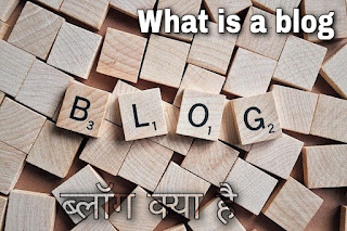 Blog क्या है? 2020 में पैसे कैसे कमाये,Blog meaning,Blogging ब्लॉगिंग क्या है,2020 में ब्लॉग्गिंग कैसे करे।