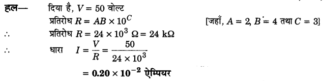 Solutions Class 12 भौतिकी विज्ञान-I Chapter-3 (विद्युत धारा)