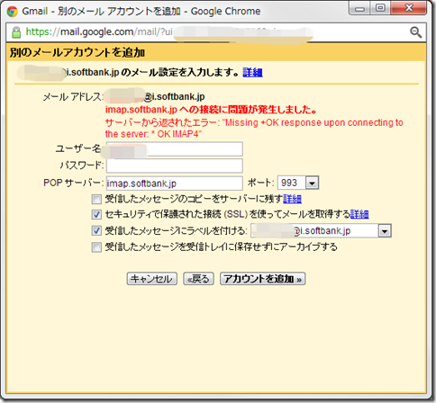 isoftbankjp gmail-04