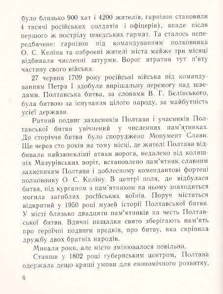 Доброго ранку, Полтаво! 1974