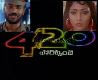 420 1992 Telugu Movie Watch Online