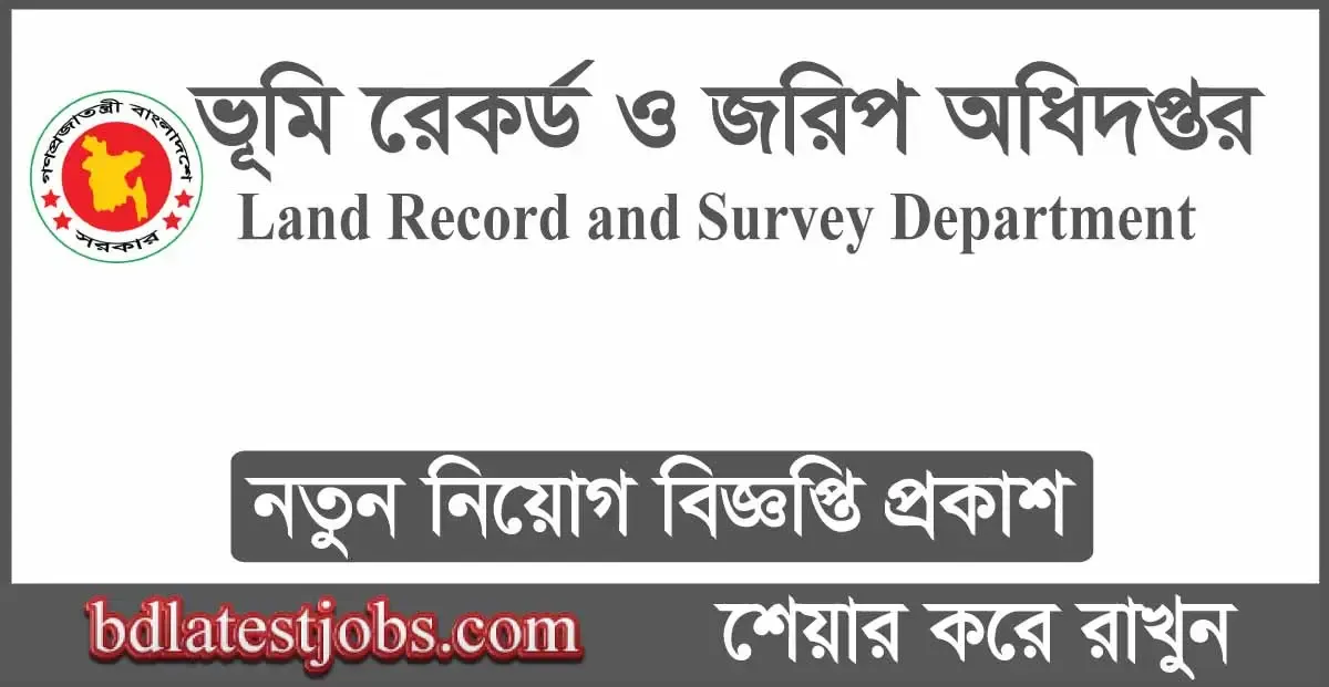 Land Record and Survey Department Job Circular 2024