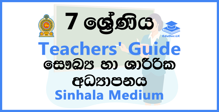 Grade 7 Health and Physical Education Teachers Guide Sinhala Medium