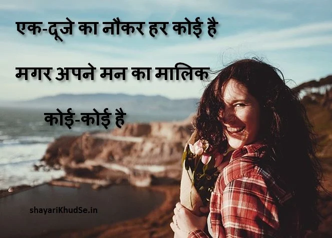 latest shayari with images, latest shayari images, latest shayari with hd images, latest shayari in hindi,latest shayari images in hindi