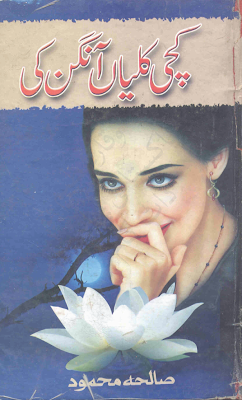 Kachi Kalian Anghan Ki By Saleha Mehmood