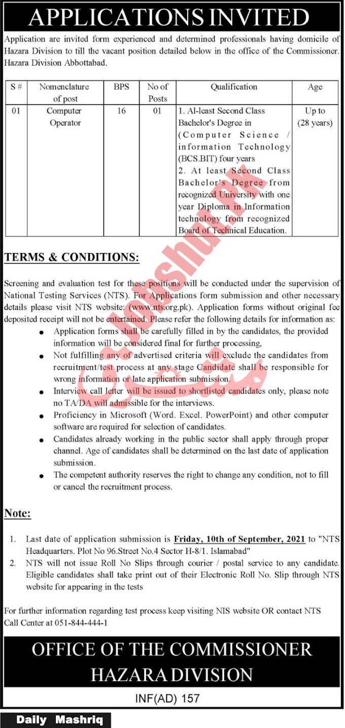 Office Of The Commissioner Nts Jobs In Hazara Division Abbottabad 2021