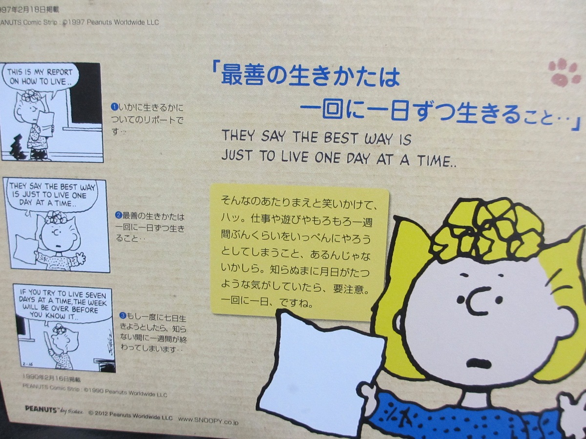 Ik Ben Akko サリーの名言 Moe12年9月号より