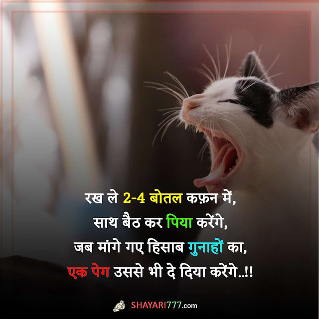 funny shayari in hindi, फन्नी शायरी, फनी शायरी मजेदार, फनी शायरी इमेजेज, गर्ल्स फनी शायरी, फनी शायरी इन हिंदी फॉर बॉयफ्रेंड, फनी रोमांटिक शायरी, फनी शायरी व फ्रेंडशिप, फनी शायरी इन हिंदी फॉर गर्लफ्रैंड, खाने पर फनी शायरी, funny poetry in urdu, comedy shayari in hindi, funny shayari for friends, funny love shayari, funny jokes shayari, very very funny shayari in hindi, 2 line funny shayari, non veg shayari hindi, funny romantic shayari, best friend funny shayari, funny shayari for girlfriend, most funny shayari in hindi, funny chai quotes in hindi, funny shayari on birthday, funny shayari in english for whatsapp, attitude shayari comedy