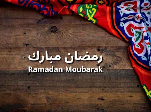 catalogue ftour ikea maroc ramadan 2022