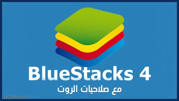 تنزيل BlueStacks Premium مع الروت