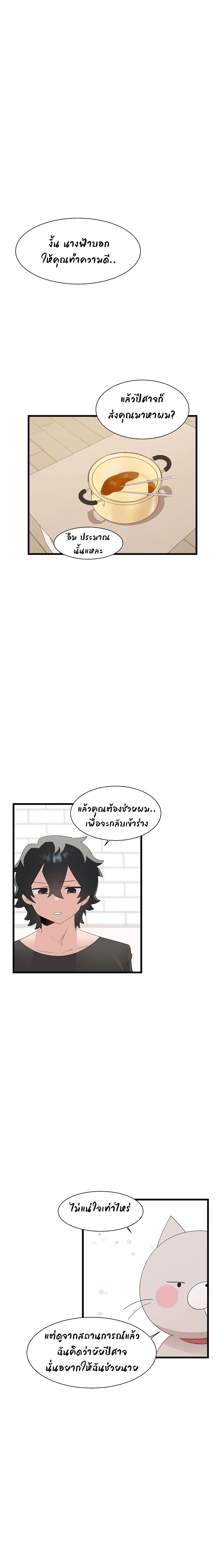 Shimiken - หน้า 14