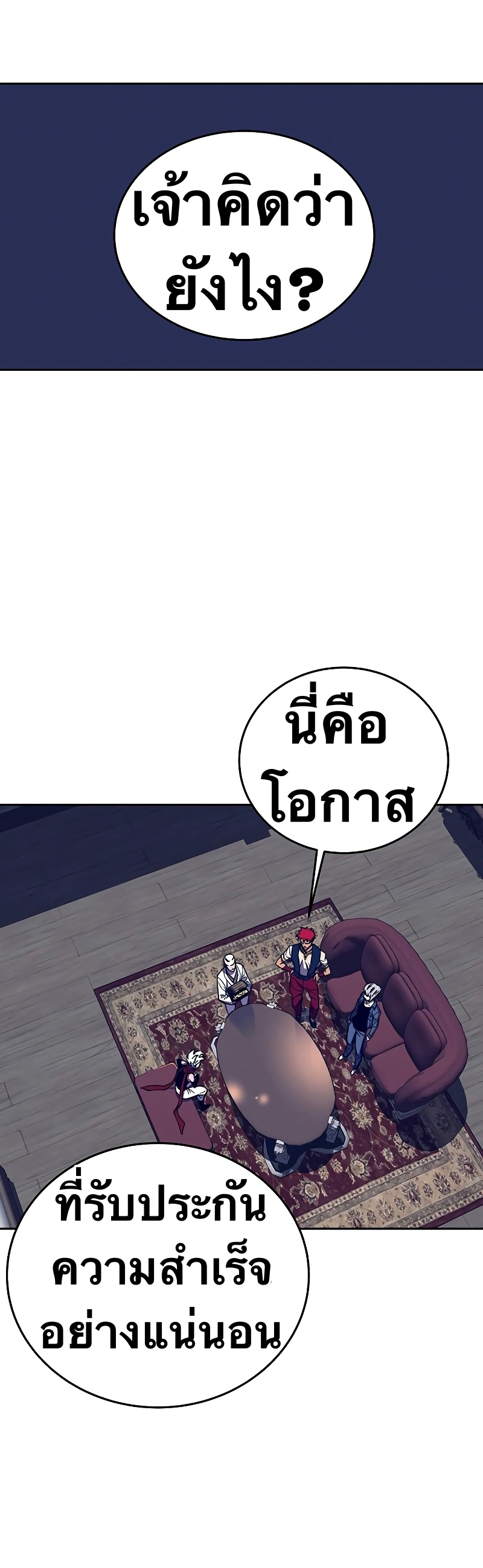 X Ash ตอนที่ 36