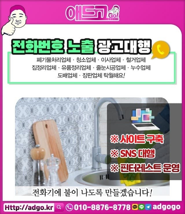 포항북구방문교체