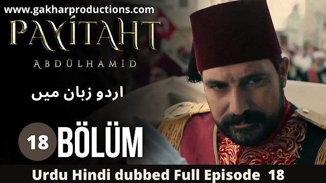 Payitaht Abdulhamid Episode 18 Urdu Dubbed season 1 by gakhar production