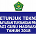Download Petunjuk Teknis (Juknis) TPG Madrasah 2018-Kemenag RI