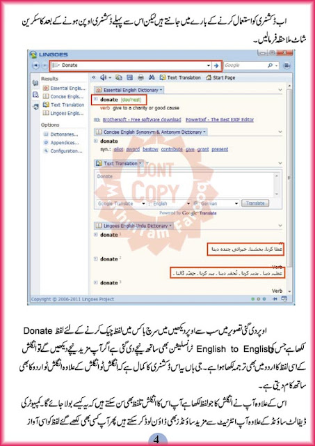 Best English to Urdu Dictionary In Urdu & Hindi Tutorial 3, ComputerMastia