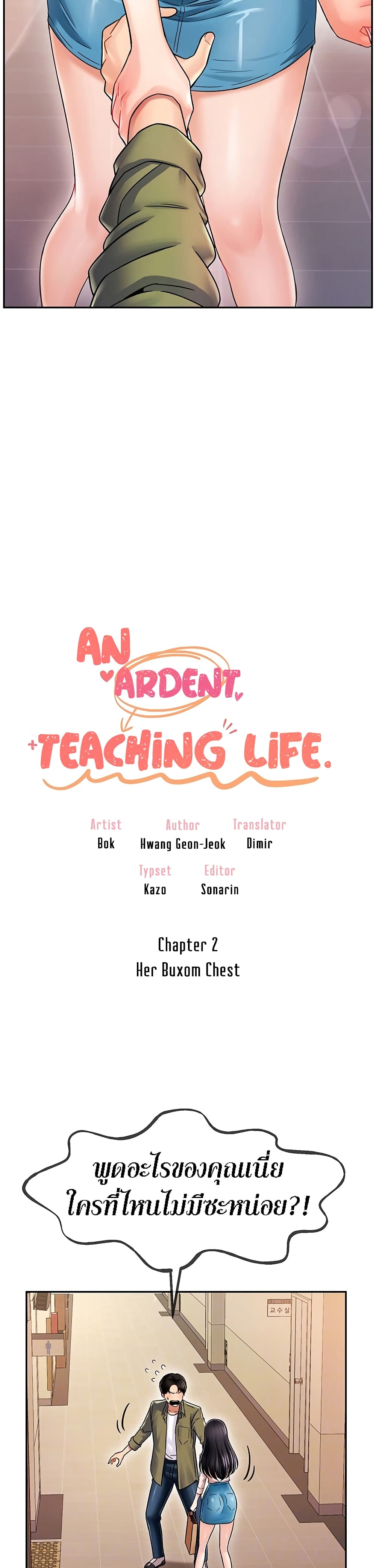 An Ardent Teaching Life - หน้า 4