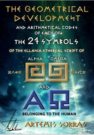 THE GEOMETRICAL DEVELOPMENT AND ARITHMETICAL CODES OF EACH OF THE 27 SYMBOLS OF THE ELLANIA ETHEREAL SCRIPT OF ΑΩ AND ΑΩ OF THE HUMAN
