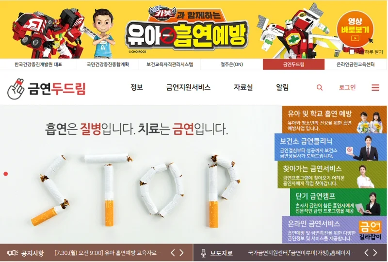 국가금연지원서비스 광고, 전문치료형 금연캠프 소개