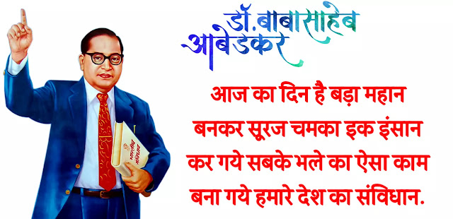 dr-babasaheb-ambedkar-status-in-hindi