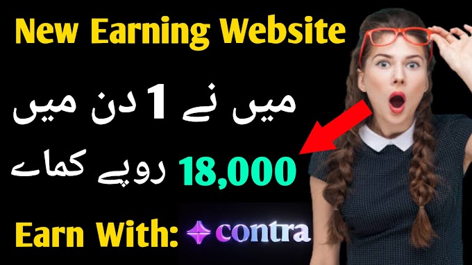 How to Earn Money on Contra Earn Money Online in Pakistan Without Investment