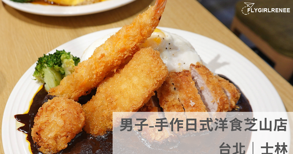 [食記] 台北 男子手作日式洋食 有辣勁黑武士咖哩