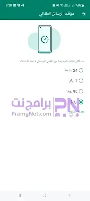 اخفاء متصل الان في الواتس اب عمر