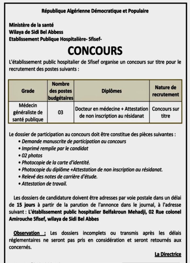 إعلان توظيف بالمؤسسة الاستشفائية سفيزف ولاية سيدي بلعباس
