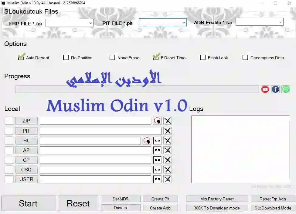 الأودين الإسلامي Muslim Odin v1.0