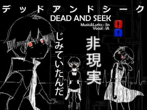 Dead and seek (デッドアンドシーク)