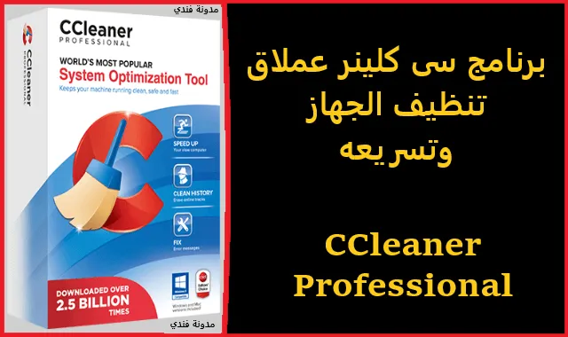 ccleaner,ccleaner pro,ccleaner professional,ccleaner download,ccleaner 2021,ccleaner pro key,ccleaner windows 10,ccleaner review,ccleaner 2020 pro,ccleaner professional key,how to use ccleaner,ccleaner pro crack,ccleaner free,ccleaner crack,ccleaner key,ccleaner 5.78,ccleaner professional 2020,ccleaner license,ccleaner license key,ccleaner professional plus,ccleaner professional 5.78,ccleaner pro 5.78 license key,ccleaner pro 5.72,ccleaner pro 2020,ccleaner 2021 pro,ccleaner free download