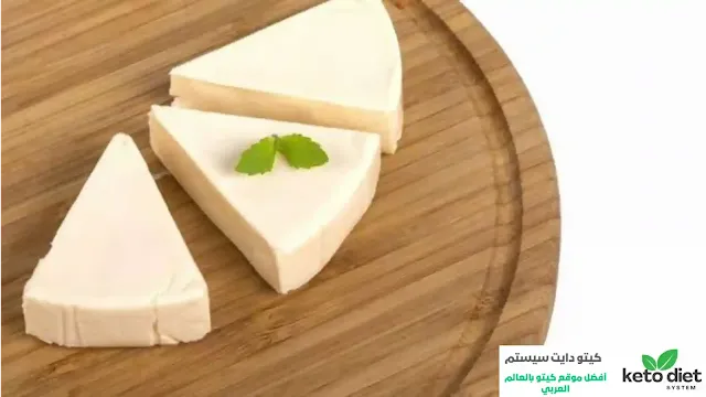 هل الجبن المثلثات مسموح في الكيتو دايت