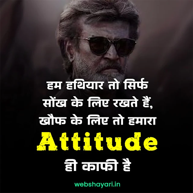 rajnikant attititude status hindi