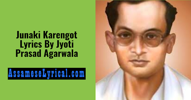 Junaki Karengot Lyrics