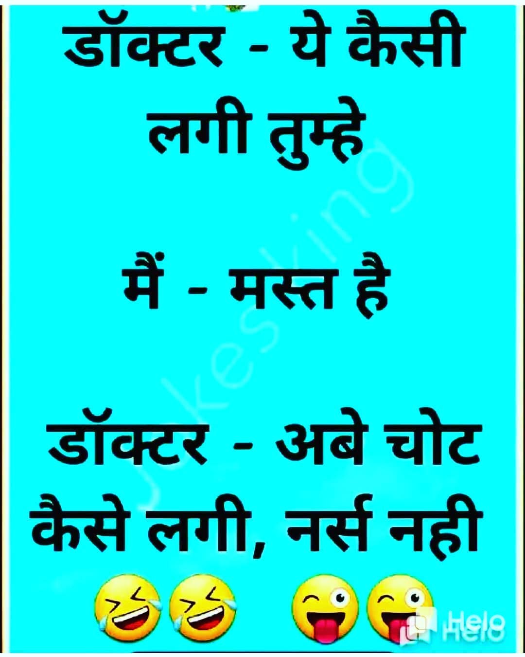 Best Funny Hindi Jokes