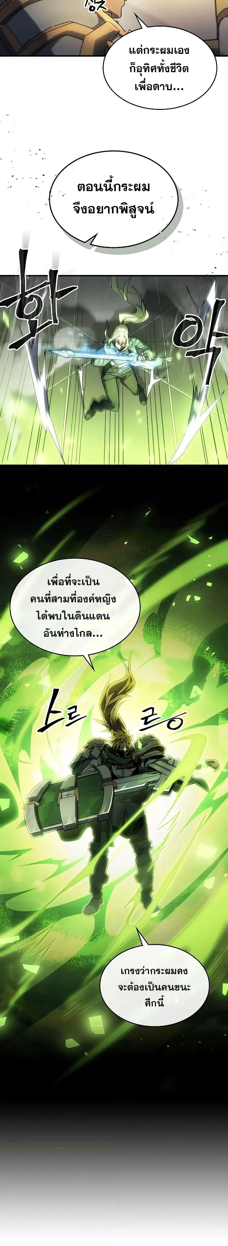 A Returner’s Magic Should Be Special พลังขั้นเทพของจอมเวทจุติใหม่ ตอนที่ 210