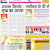 Aatmdrishti Newspaper June-21