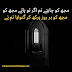  Sad Poetry | Urdu Sad Poetry in 2 Lines | Sad   Shayari | 2 Line Poetry 