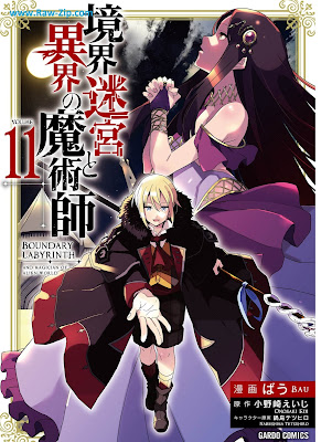 境界迷宮と異界の魔術師 第01-11巻 [Kyokai Meikyu to Ikai no Majutsushi Vol 01-11]