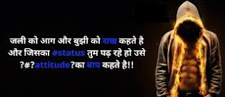 Dabang Status, Dabang Attitude Status, Dabang Whatsapp Status, Desi Dabang Status, Dabang Status In Hindi, दबंग Attitude स्टेटस Shayari, Royal Dabang Bhaigiri Status, Bhaigiri Dabang Hindi Status, Attitude Status, Dabangiri Status, Dabang Bhai Status, Royal Dabang Status, Dabang Hindi Status, Dabang Attitude Status Hindi