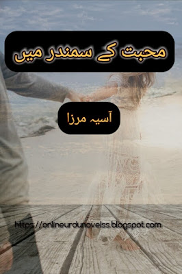 Mohabbat Ke Samander Main novel by Aasia Mirza