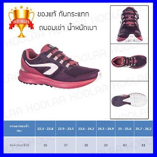 รองเท้า วิ่ง ผู้หญิง รุ่นไหนดี  ยี่ห้อไหนดี ราคาถูกที่สุดในปี 2018