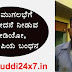 ಕೋಮುಗಲಭೆಗೆ ಪ್ರಚೋದನೆ ನೀಡುವ ವೀಡಿಯೋ, ಆರೋಪಿಯ ಬಂಧನ