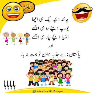 funny jokes for friends in urdu